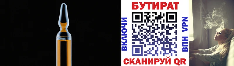 купить закладку  Вышний Волочёк  БУТИРАТ GHB 