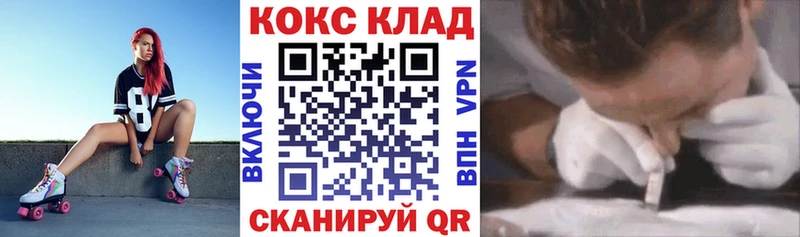 КОКАИН 98% ссылка на мегу сайт Вышний Волочёк цена наркотик