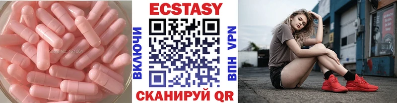купить наркотики цена  Вышний Волочёк  Экстази 250 мг 