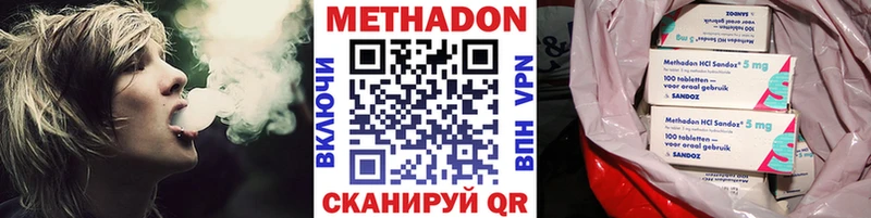 сколько стоит  Вышний Волочёк  Метадон мёд 